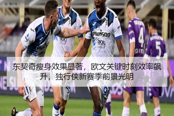 dong-qi-qi-shou-shen-xiao-guo-xian-zhu-ou-wen-guan-jian-shi-ke-xiao-lv-biao-sheng-du-xing-xia-xin-sai-ji-qian-jing-2-702.jpg