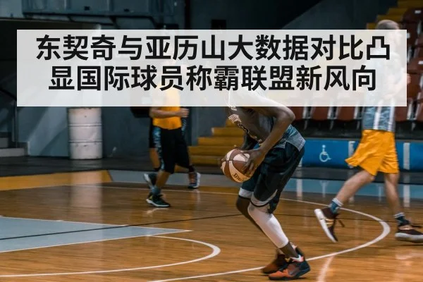 Shai Gilgeous-Alexander basketball